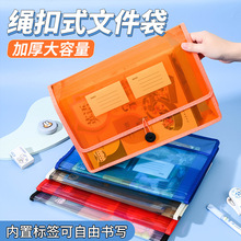 A4pp防水立体文件袋透明绳扣试卷袋跨境资料会议档案收纳袋可印字