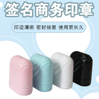 衣服印章材料批发签名手写姓名个性艺术手写签字章私人印章