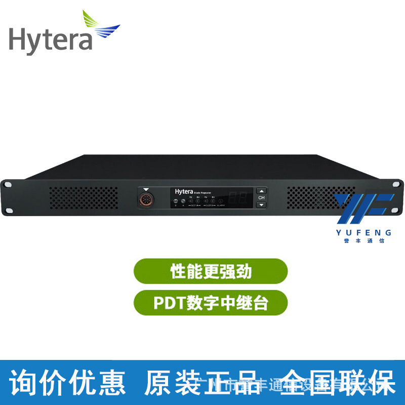 海能达对讲机HR1060中继台数字基站信号放大器HR1068集群中转台