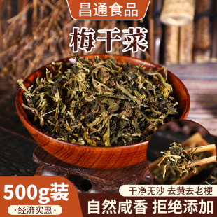 500g����÷�ɲ˸�؛�ж̿�����˟�����W÷�˸�����÷�ɲ�