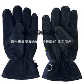芳纶隔热耐高温17式消防手套消防员抢险救援手套消防员灭火手套