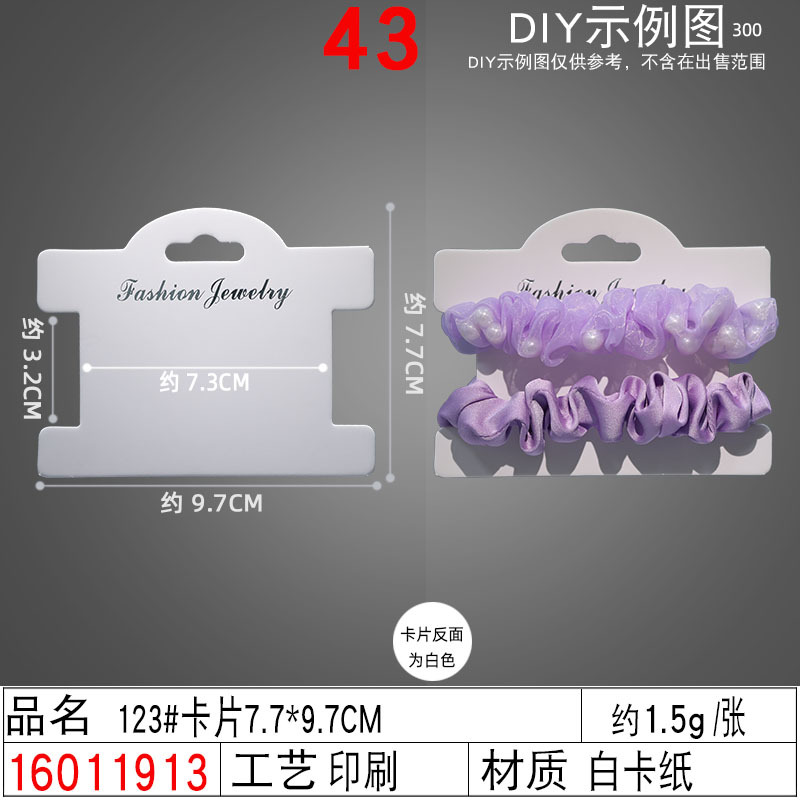 16012313#123#卡片7.7×9.7CM