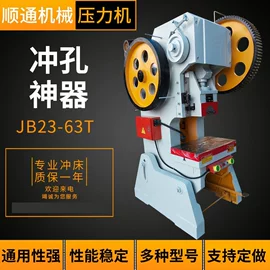 冲床;通用配件;齿轮