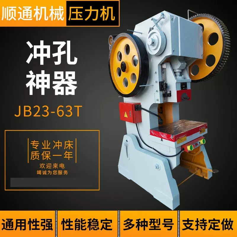 冲床63吨开式可倾普通/加重/深喉脚踏电动冲床冲孔机 80t100t冲床