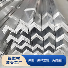 直角铝合金90度角铝型材等边L型铝条三角条铝合金型材厂家