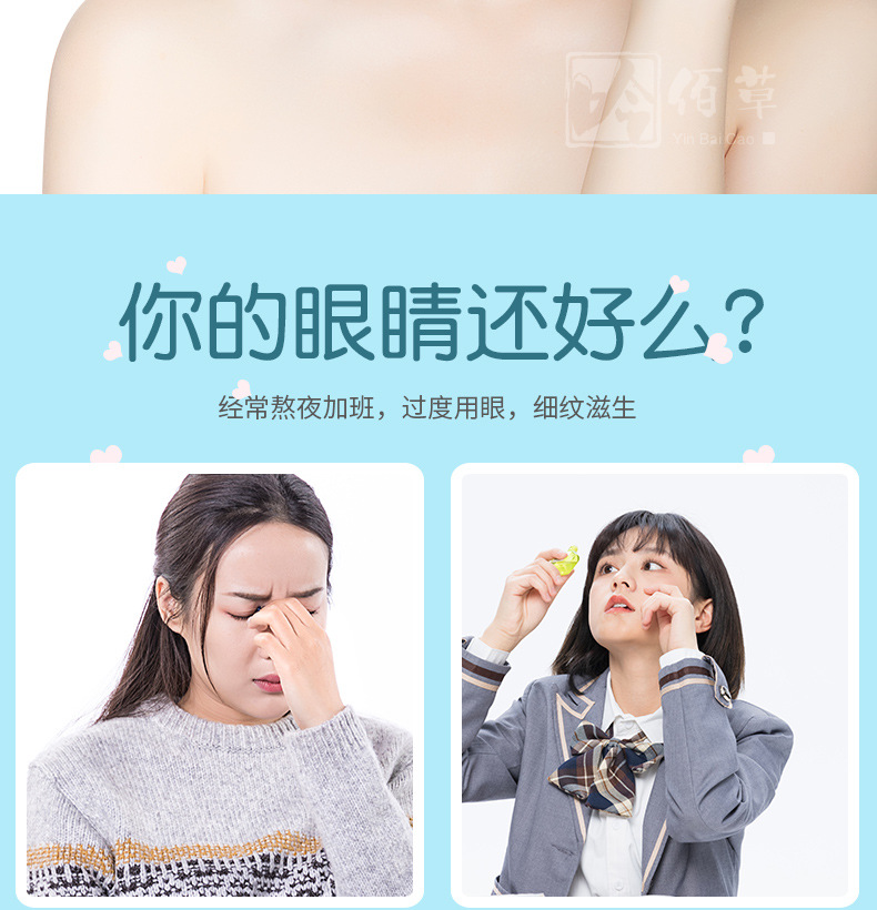 吟佰草-自发热艾敷眼罩-套版-宗天德_04.jpg