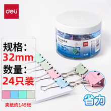 ���� 8553S-24ֻ32mmʡ����ɫ��β��Ʊ�� 3#�кŽ�����β��Ʊ����