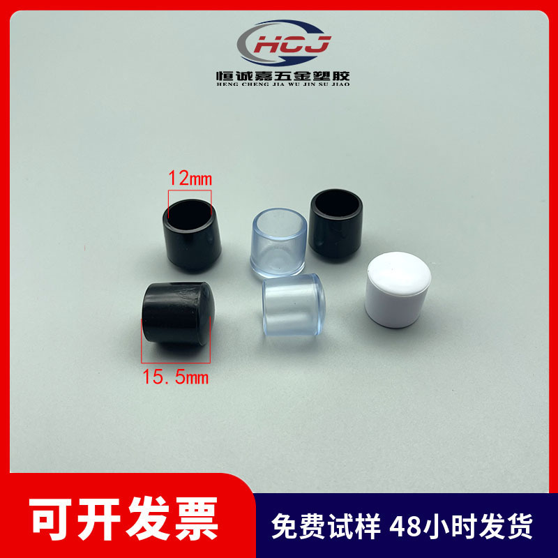 12mm圆管外套P∨C管外套防滑耐磨款外套塑料脚套Pvc软外套