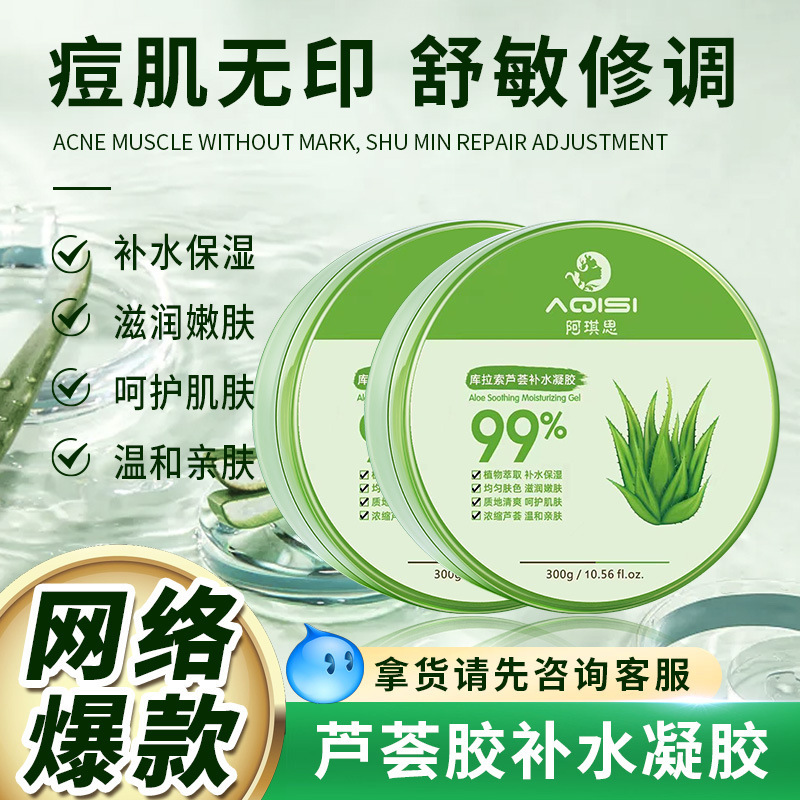 Achis Curacao Aloe Vera Gel Hand and Body Hydrating Pore Refining Facial Aloe Vera Mask