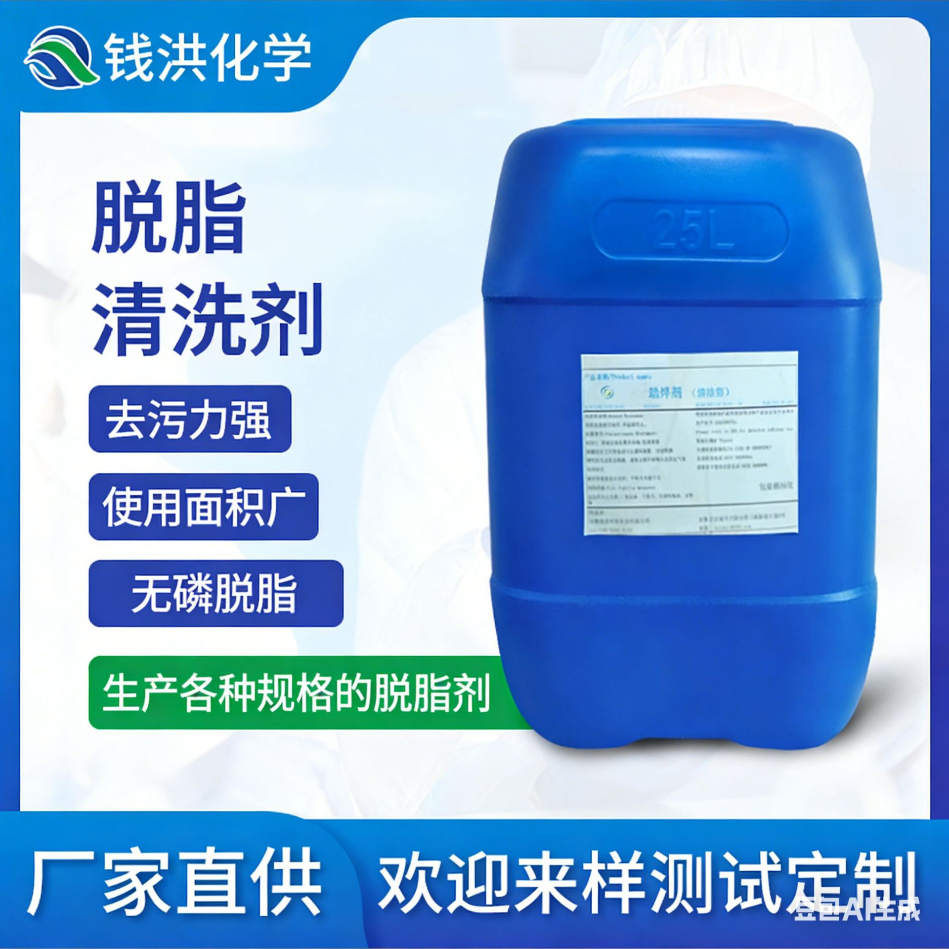 直销温金属超强除油剂 脱脂粉碱性清洗剂  前处理专用除油剂