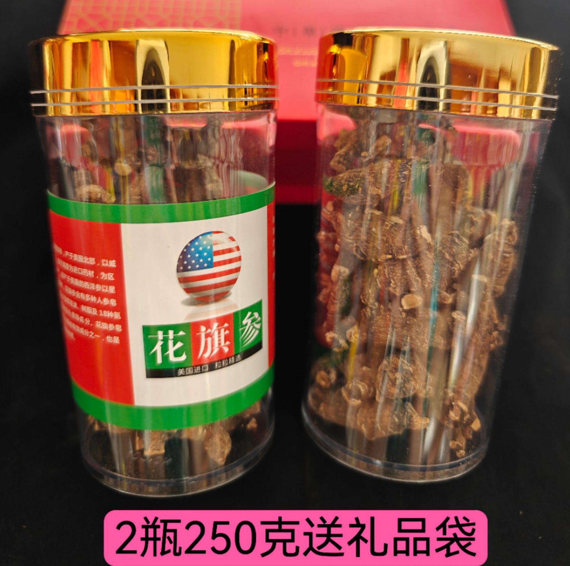 American Black Skin American Ginseng Root Segments Hua Qi Shen 250g Whole Pieces preparation