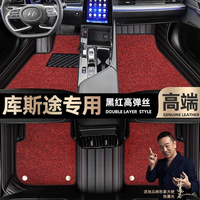 Foot mats are suitable for Hyundai Kusto foot mats, which are fully surrounded by 21 star blankets. The first two rows of car mats [coffee (Ayaqaltılar (Kovriklər)) - black-and-red-leather-black-and-red-stretch-silk-double-layer