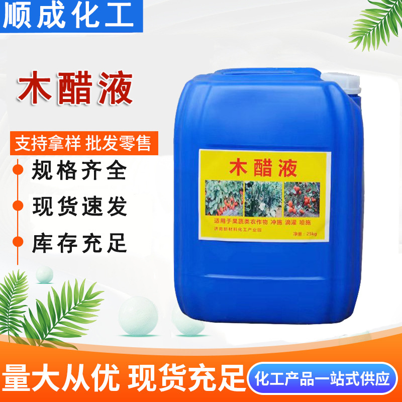 木醋液厂家农业土壤改良盐碱调节剂多量元素水溶肥冲施肥 木醋液