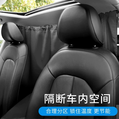 Front and Rear Shading Private – Car curtains