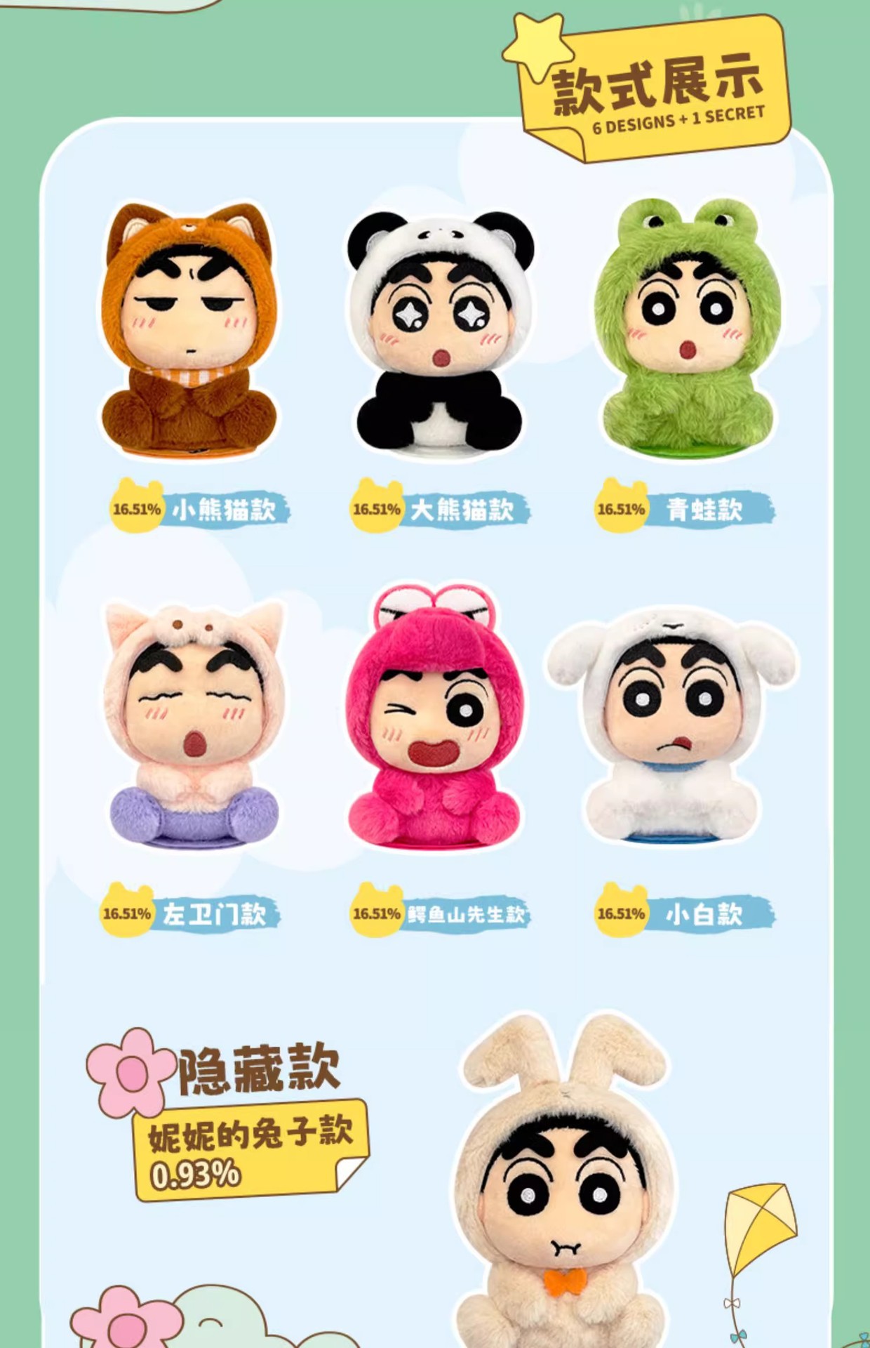 ✴︎しんちゃん✴︎ 9月1日(月)11時より受注受付開始】【ELECTRIC TOYS】SOFVIPS