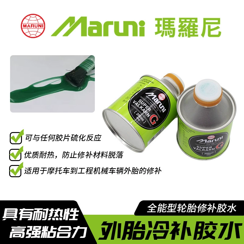 Японский импортный клей Maroni для внутренних трубок, клей для вулканизации вакуумных шин, клей для холодной заплатки пленки Maroni, универсальный.