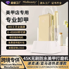 美甲机;其他美甲产品