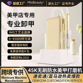 新款美甲无刷打磨机美甲店专用电动静音45000转防水防尘前置处理