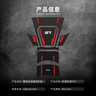 Sticker, Body Protection Sticker, Fishbone, Motorcycle pedals