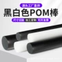 防静电工程黑色白色棒料