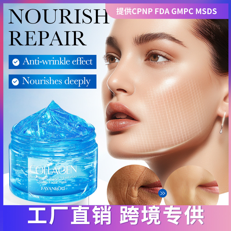 Maschera idratante antirughe riparatrice al collagene FAYANKOU Full English_voghion.com