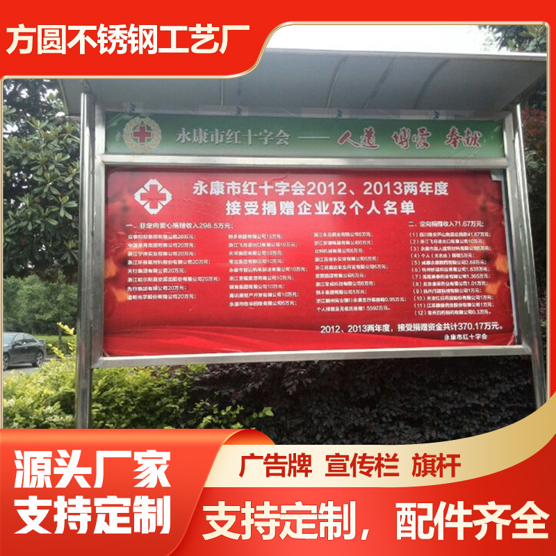 多媒体的阅报宣传栏广告海报宣传栏制作小区公告宣传栏守则提示亭