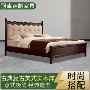 French-Style Retro Mid-Century Luxury Large Headboard Leather Upholstered Double Bed 1.5m Solid Wood Master Bedroom Electric Bed