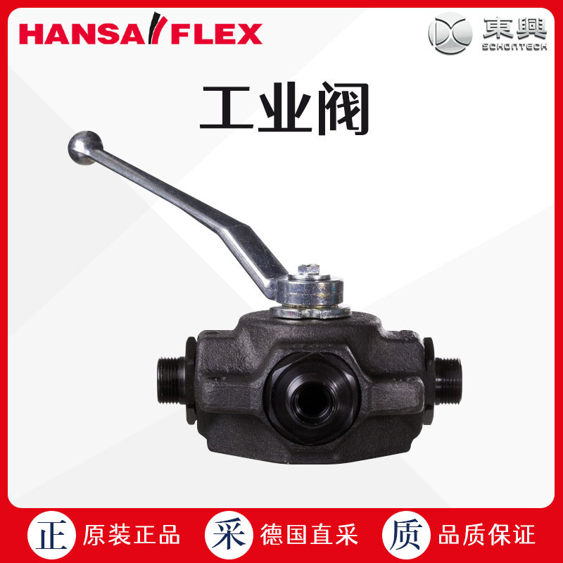 工厂直采 德国 HANSA-FLEX 工业阀 球阀 3 BKHL L / 3 BKHS L