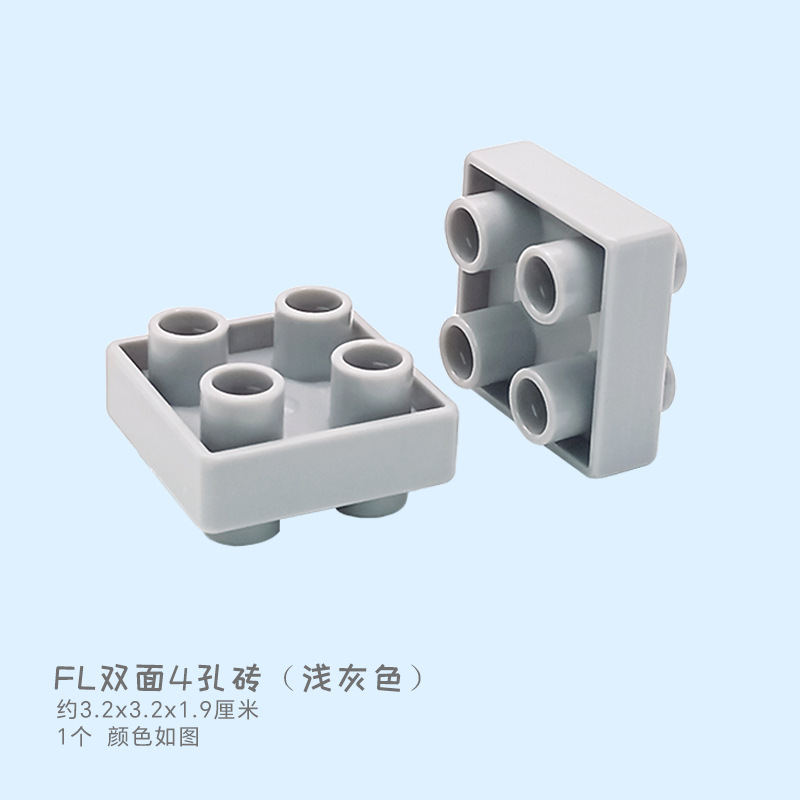 FL двусторонний кирпич с 4 отверстиями (светло-серый) 1 шт.