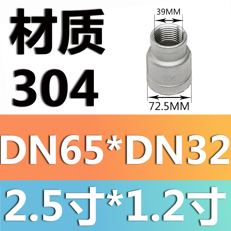 304 material dn65 * dn32 (2,5 pulgadas * 1,2 pulgadas)