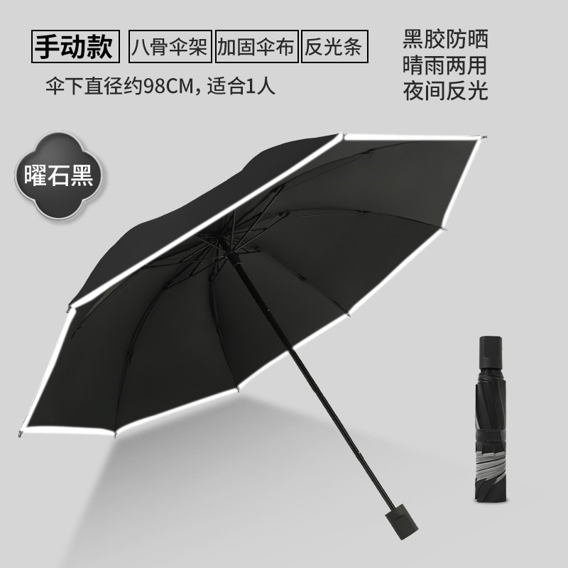 Safety Car Reflective Side Sun Umbrella Men and Women Business Sunscreen Sunshade Advertising Gift Umbrella Hand Opening Folding Umbrella Safety Car Reflective Side Sun Umbrella Men and Women Business Sunscreen Sunshade Advertising Gift Umbrella Hand Opening Folding Umbrella