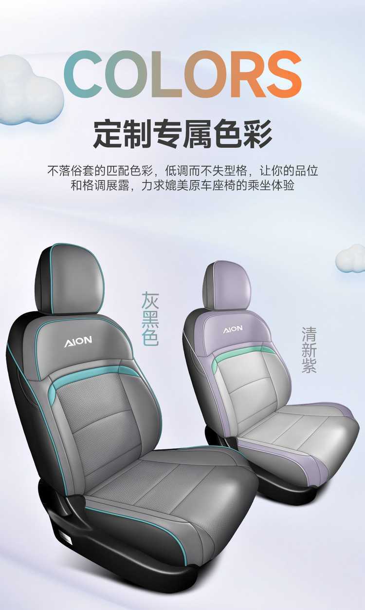 Car Seat Cushion Suitable for 25 Gac Aion Y Plus, Special Seat Cover, Universal for All Seasons, Full Coverage Seat Cover