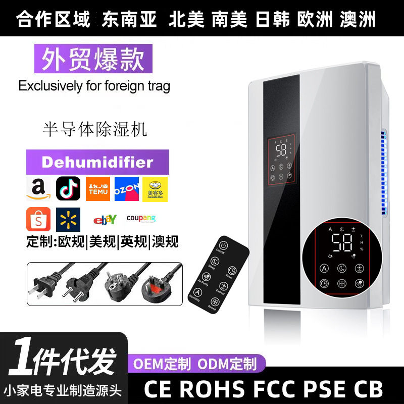 Home Dehumidifier Semiconductor Dehumidifier Basement Drying Small Power Saving Mute Back to Nantian Moisture Absorption Dehumidifier