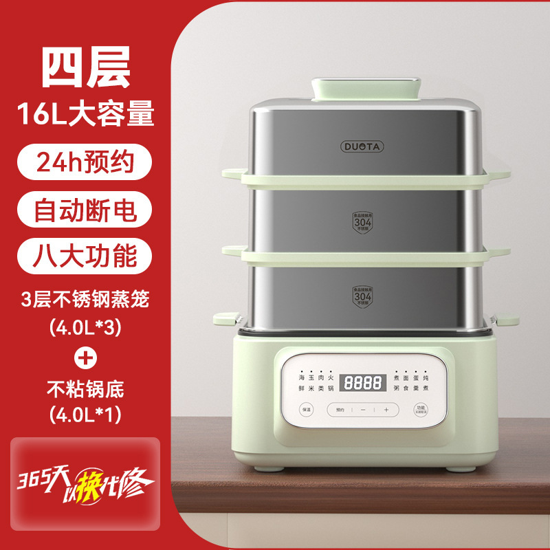 出口原款电蒸锅多功能家用三层蒸煮炖一体锅不锈钢早餐机2025新款|undefined