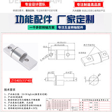 15*40.55大扭矩一字转轴医疗器械艾炙仪摄像头折叠旋转阻尼转轴