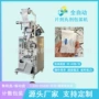 三边封椭圆形片剂益生菌包装机
