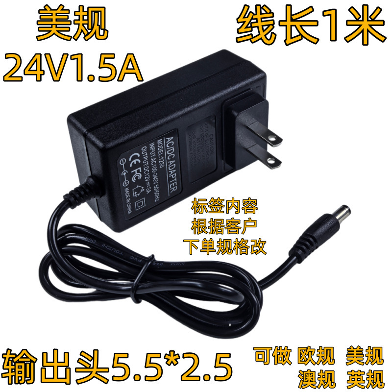 美规12v2a电源适配器用于智能门禁光猫路由器led灯带监控电源欧规|undefined