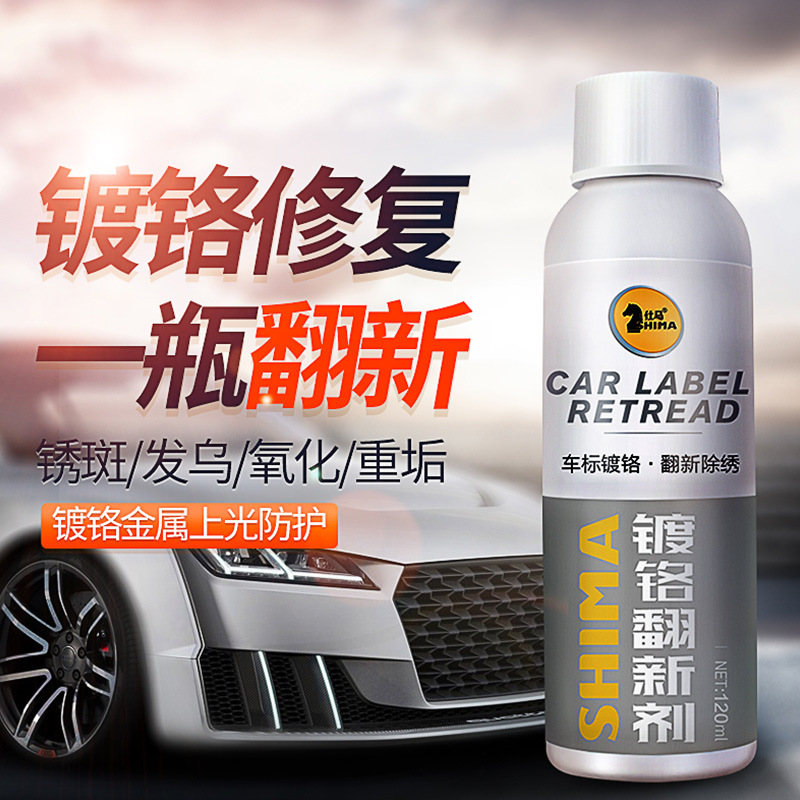 Shima logo rust removal chrome plating renovation agent metal bright strip middle mesh rust removal brightener decorative strip chrome plating cleaning agent