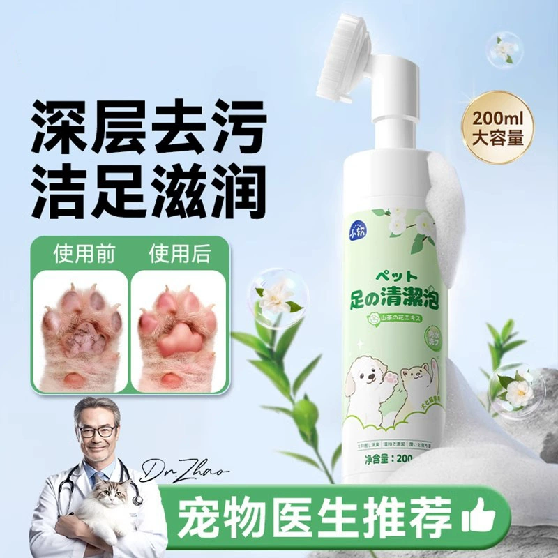 Кошки Домашние животные Очищающие ноги пены Собаки Увлажняющий уход за ногами