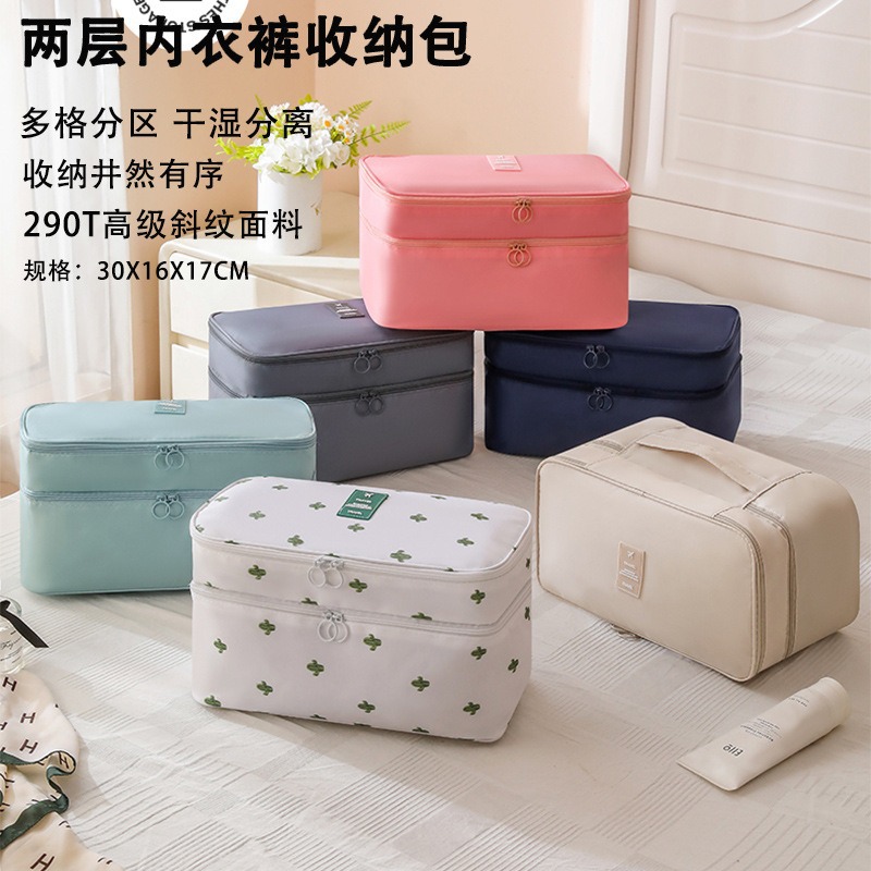 旅行内衣收纳包内裤收纳袋大容量便携出差袜子文胸分装整理包