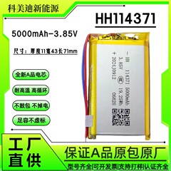 114371 ポリマーリチウム電池セル 5000 容量 3.85V ミニ大容量パワーバンク シェーバー ロケーター