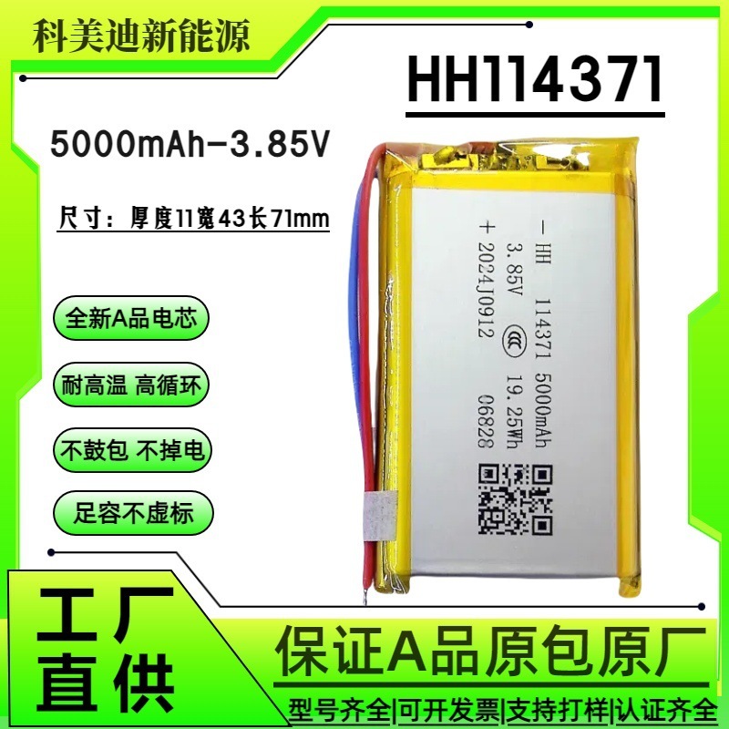 114371 ポリマーリチウム電池セル 5000 容量 3.85V ミニ大容量パワーバンク シェーバー ロケーター|undefined