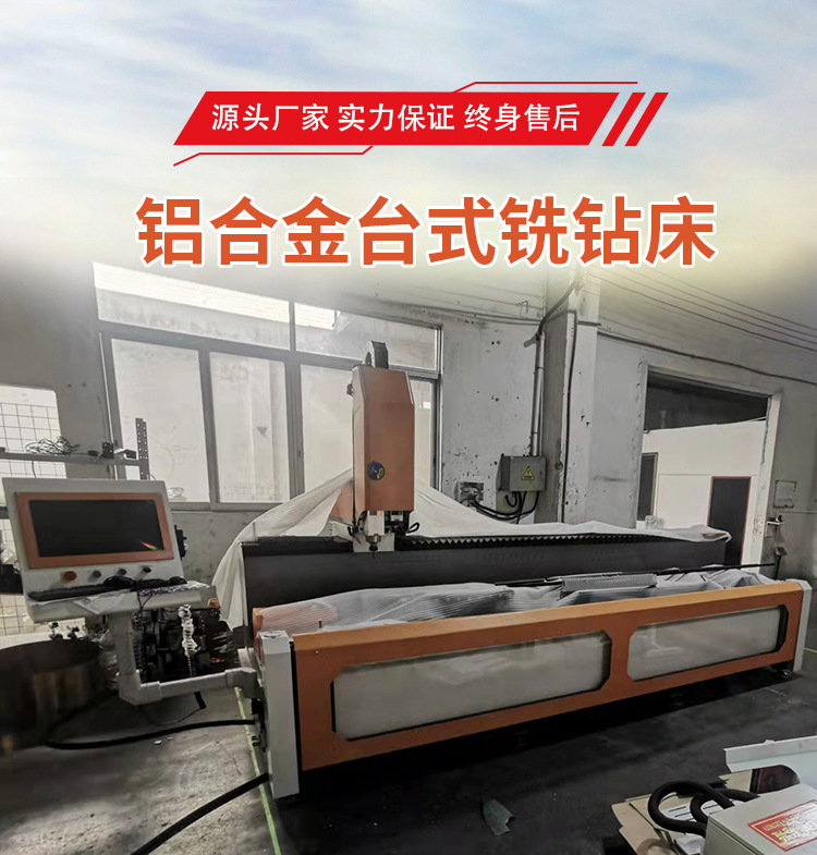 厂家钜惠云雕 钻攻一体机 双工位 铝合金门窗边框打孔 铝材切割