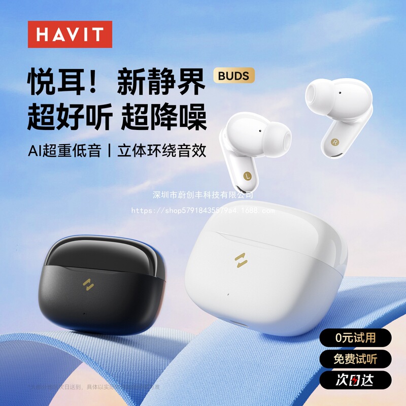 Hewitt Buds Noise-Cancelling Bluetooth Headphones New In-Ear Bluetooth 6.0 Long-Lasting Wireless Headphones Ceramic White