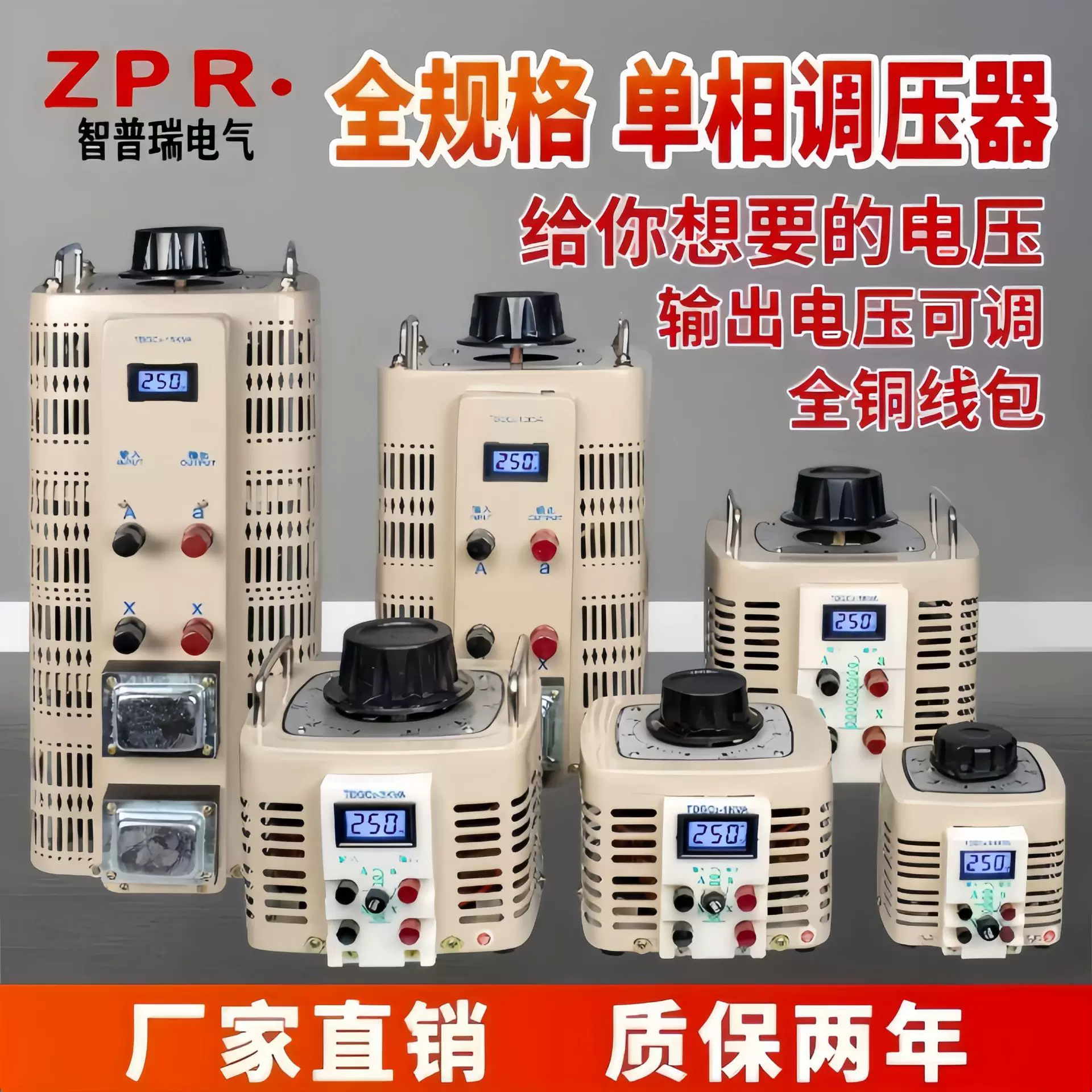 单相220V接触式调压器10KVA电压调压器10KW变压器10000W可调0-300