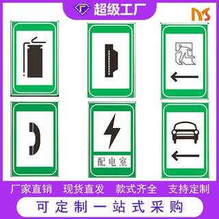 厂家批发隧道灭火器标志紧急隧道电话停车电光标志疏散指示标识牌
