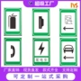 停车指示疏散紧急标识牌