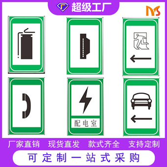 厂家批发隧道灭火器标志紧急隧道电话停车电光标志疏散指示标识牌
