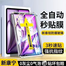 适用平板11康宁防反光秒贴钢化膜10代11英寸4/5/6外贸跨境厂家