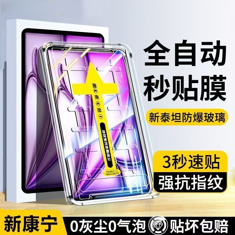 适用平板11康宁防反光秒贴钢化膜10代11英寸4/5/6外贸跨境厂家